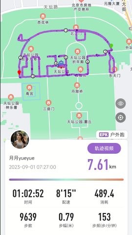 epk跑步软件app
