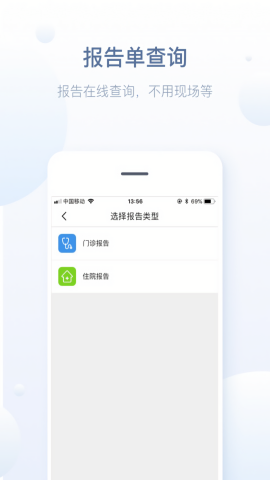 徐州健康通预约挂号平台app