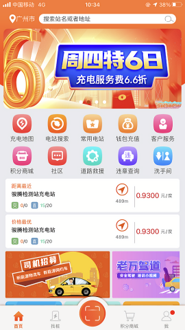 万城万充