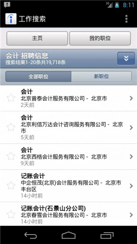 Indeed找工作app