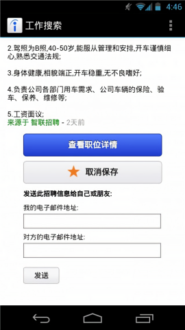 Indeed找工作app