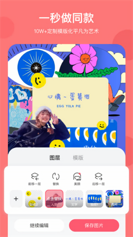 马卡龙玩图APP官方免费版