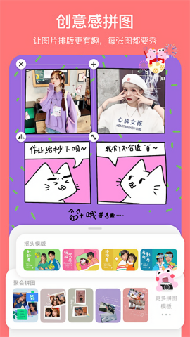 马卡龙玩图APP官方免费版