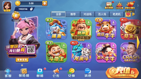 一喜棋牌软件