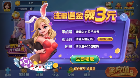 一喜棋牌软件