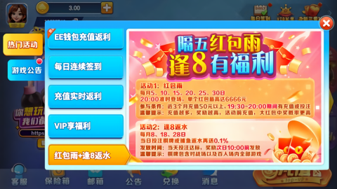 一喜棋牌软件