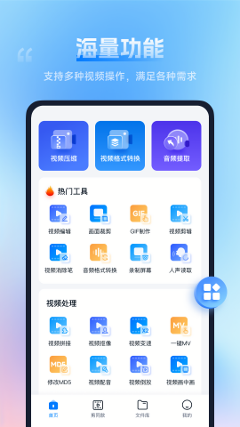 口袋视频转换器安卓免费版