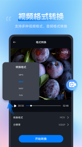 口袋视频转换器安卓免费版