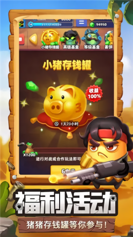 土豆英雄免广告版