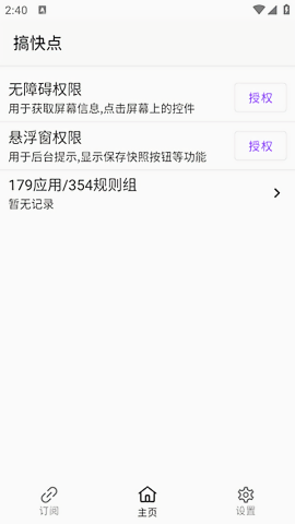 GDK软件官方版