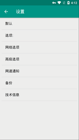 NetGuard中文版