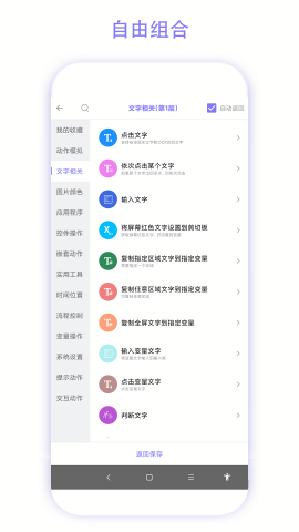 捷径助手app