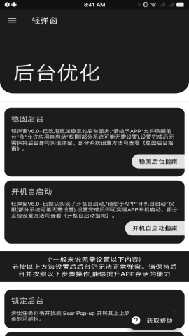 轻弹窗历史版本