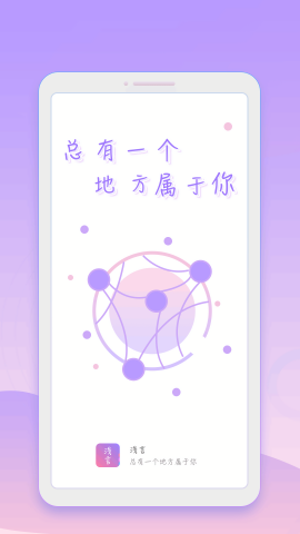 浅言日记免费最新版