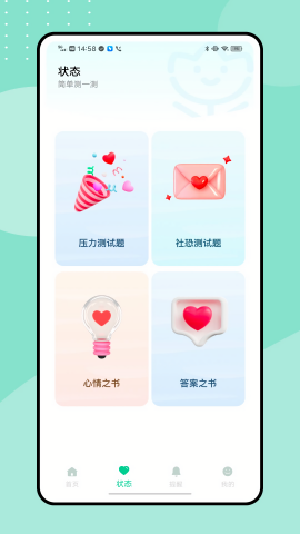 stresswatch手表版