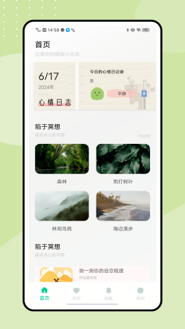 stresswatch手表版