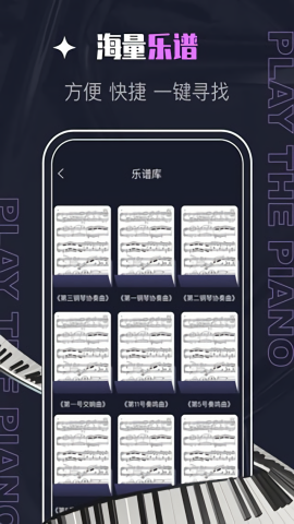 Piascore电子乐谱华为版