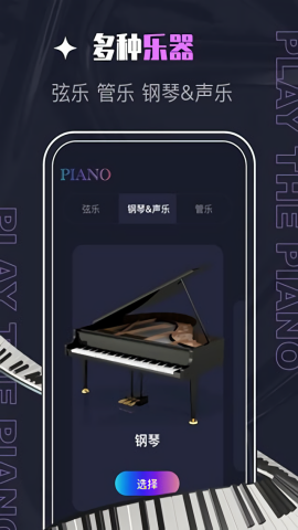 Piascore电子乐谱华为版