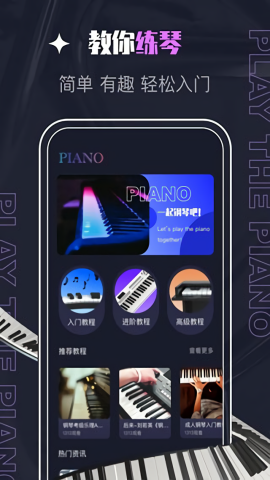 Piascore电子乐谱华为版