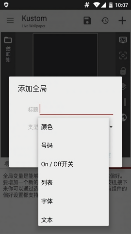 klwp高级版