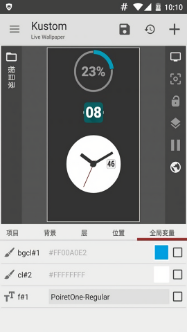 klwp高级版