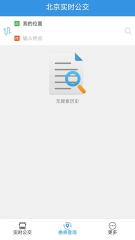 北京实时公交新版本