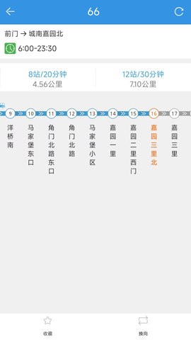 北京实时公交新版本