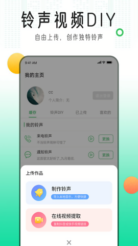 手机铃声库