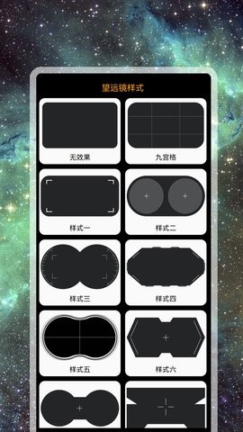 高倍手机望远镜免费版