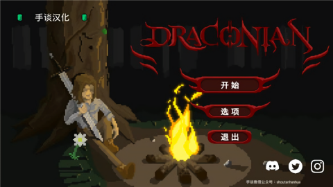 残酷之旅汉化版