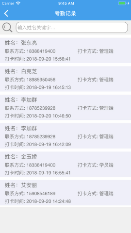 贵州继教通管理手机版
