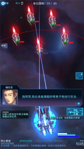 星际突袭中文版