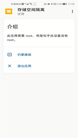 存储空间隔离8.7.0版本