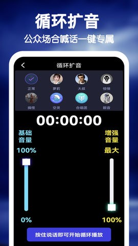 雷电扩音器安卓版