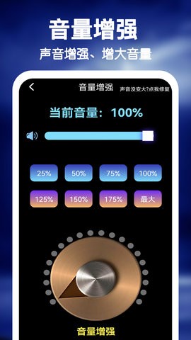 雷电扩音器安卓版