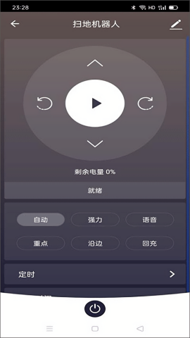 克林斯曼扫地机app