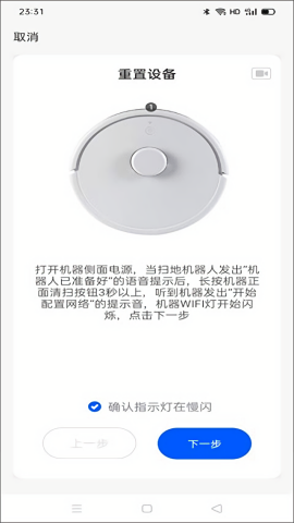 克林斯曼扫地机app