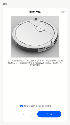 克林斯曼扫地机app