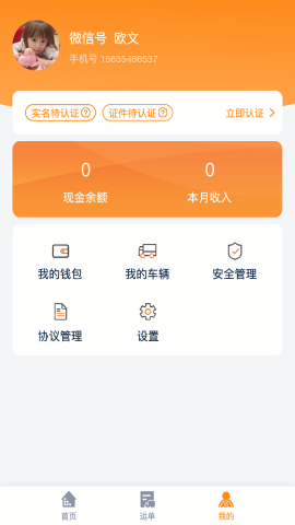 网运通