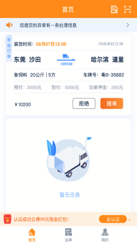 网运通