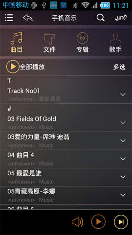 歌航音乐app官方安卓版