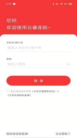 云睿连锁安卓版