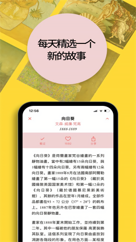每日经典画作中文版