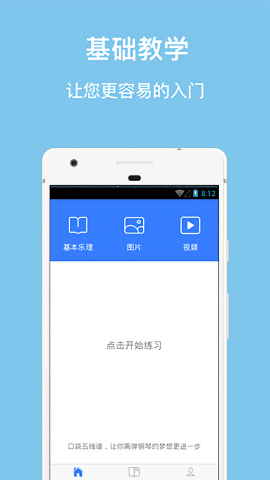 口袋五线谱去广告最新版