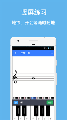口袋五线谱去广告最新版