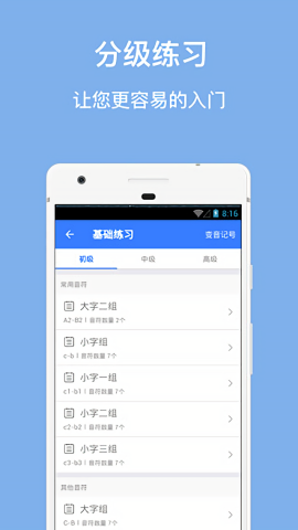 口袋五线谱去广告最新版