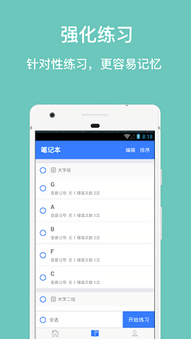 口袋五线谱去广告最新版