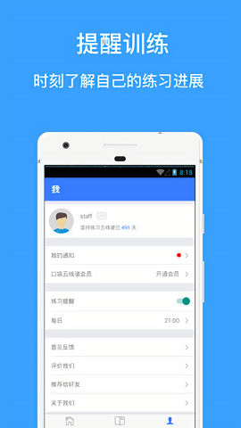 口袋五线谱去广告最新版