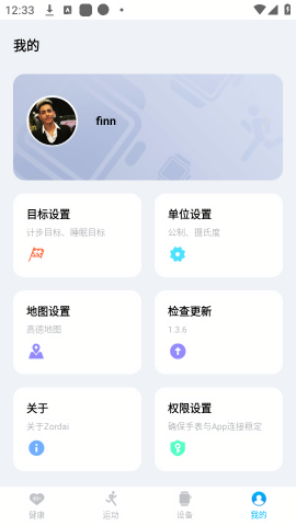 zordai运动手表官方版