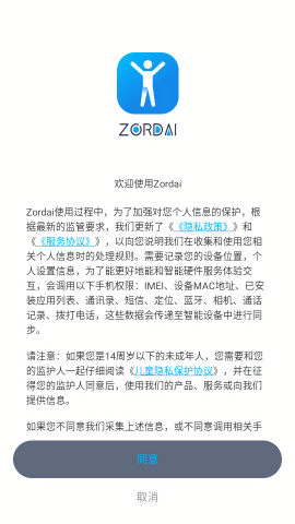 zordai运动手表官方版